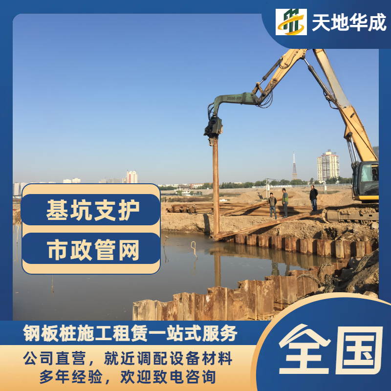包头钢板桩分包工程价格