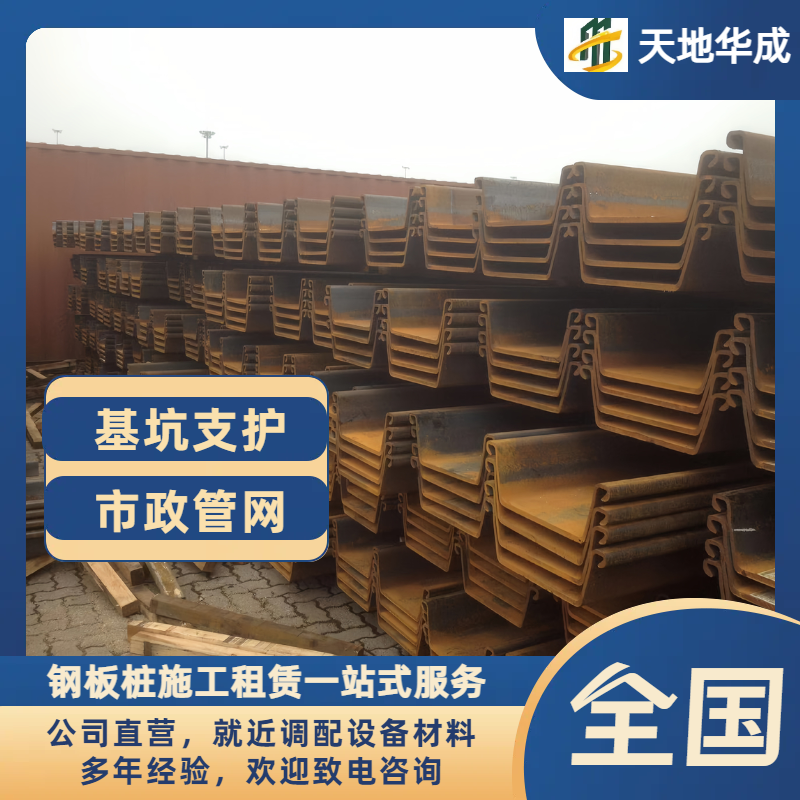包头钢板桩出售